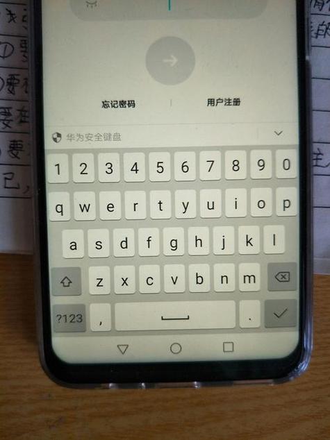 vivo手机输入密码的安全键盘在哪里