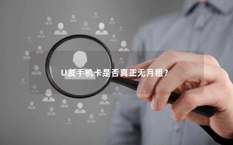 手机卡不交月租会怎样