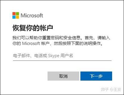 Microsoft账号密码