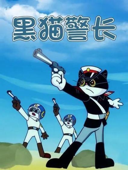 黑猫 动漫 2005