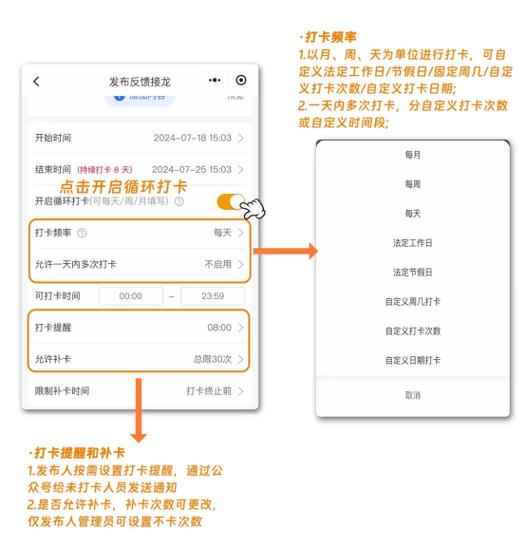 打卡小程序哪个好用