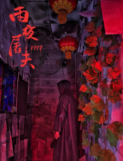 雨夜谈鬼事和死亡循环