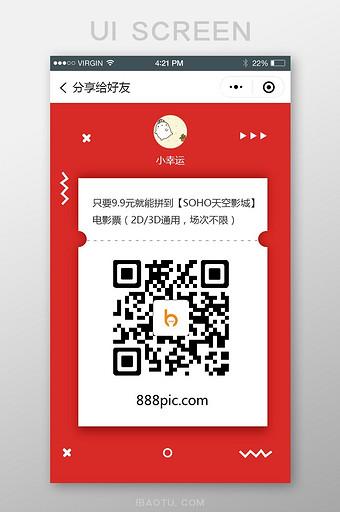 趣红包app邀请码