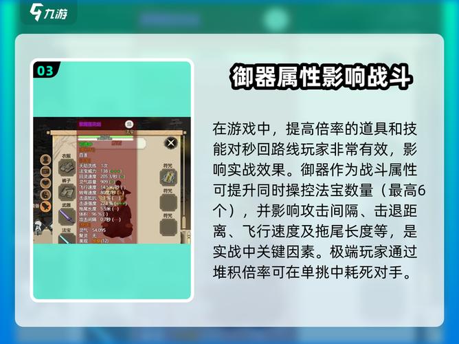 装备模拟器的功能介绍