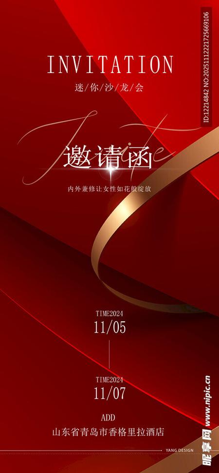 邀请的方式有哪些图标