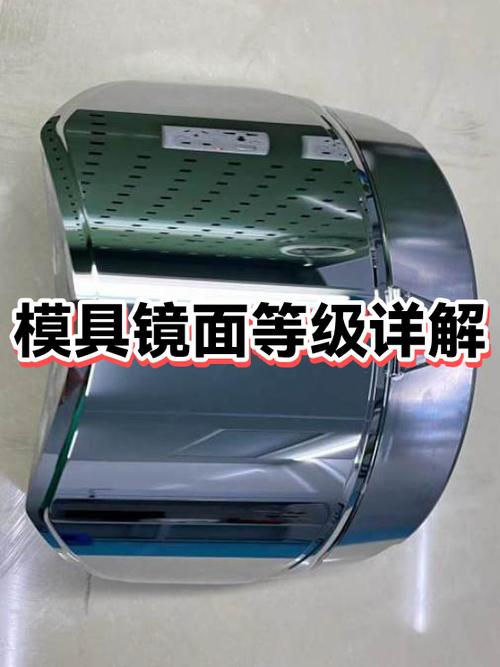 镜面效果等级