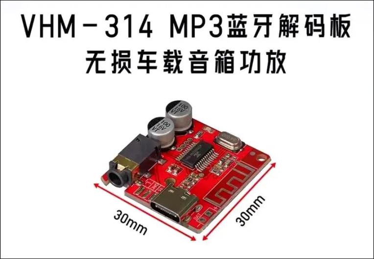 老功放加装蓝牙解码板教程缩略图