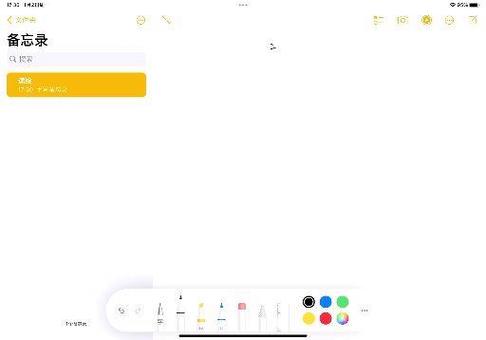 ipad写字总是误触截图