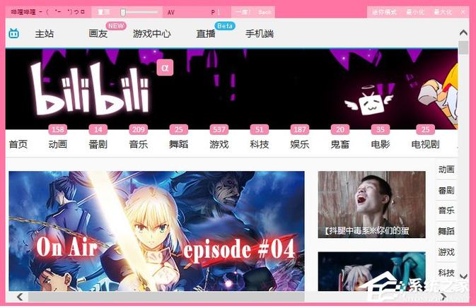 bilibili有电脑版客户端吗