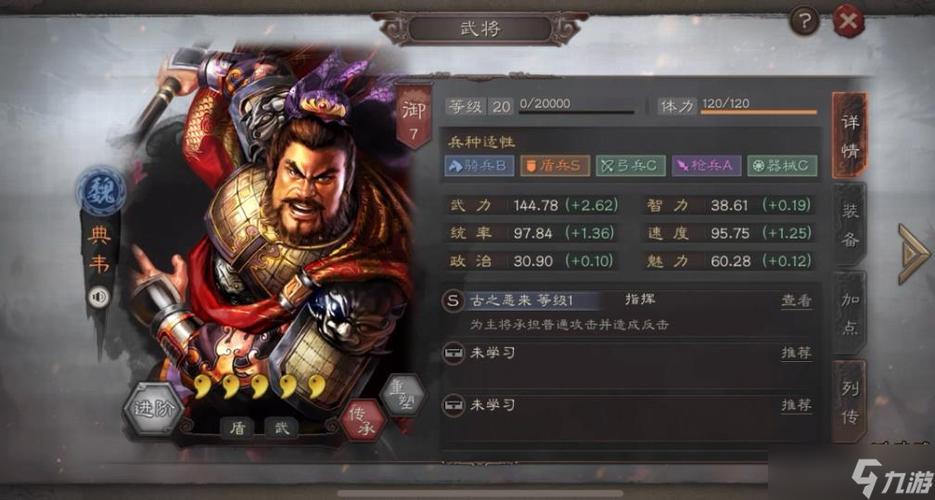 三国志战略版典韦是核心吗