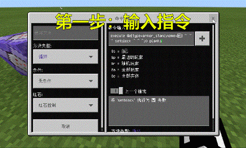 我的世界生成空心圆的指令