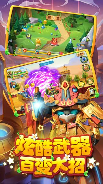 果宝特攻4铠魂突击内购破解