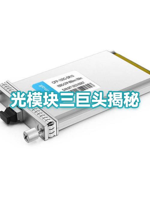 国内光模块三巨头游戏截图
