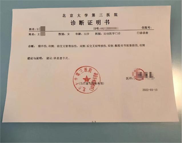 医院证明p图免费制作