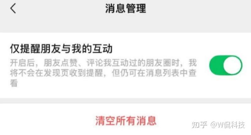 朋友圈点赞取消后再赞会提示吗