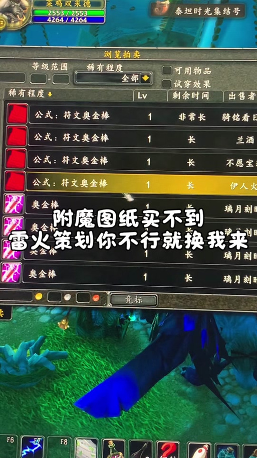 符文奥金棒可以跳过吗