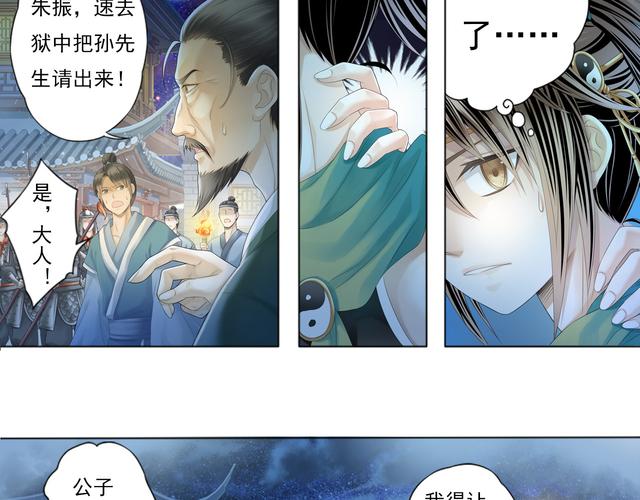 重生后卫师林平安免费阅读