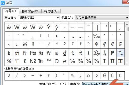 电脑上度数符号°怎么输入