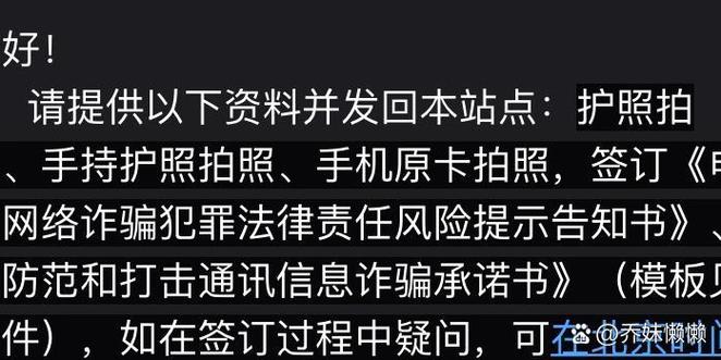 手机号码被公信部停机了怎么办