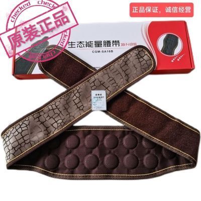 喜来健生态能量电热垫疗效