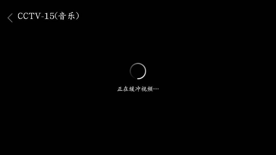 电视直播无法观看截图