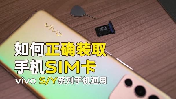 vivo手机自动切换数据卡
