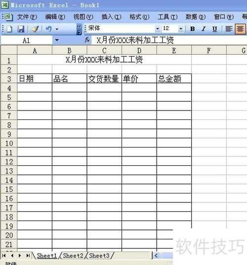 EXCEL下载安装要收费吗