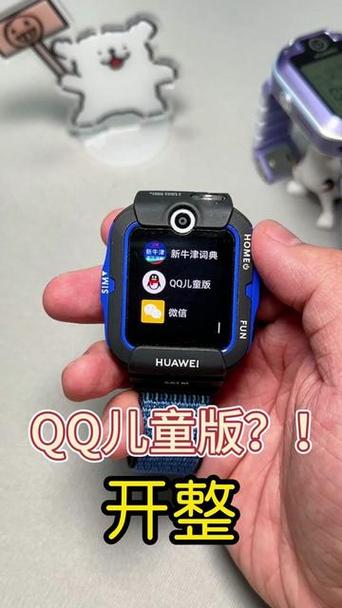 华为手表qq为什么登不上
