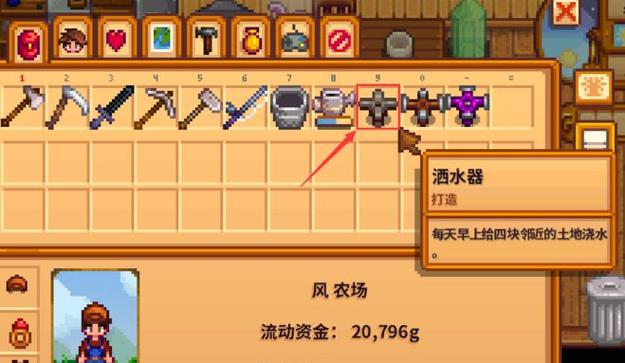 星露谷物语怎么浇水最方便