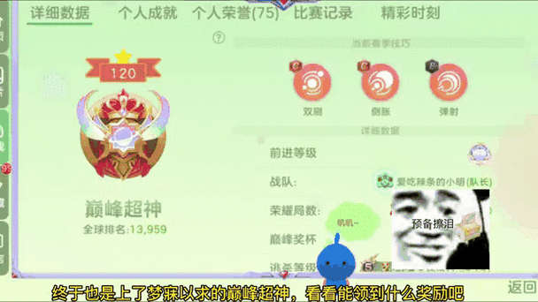 球球大作战荣耀币