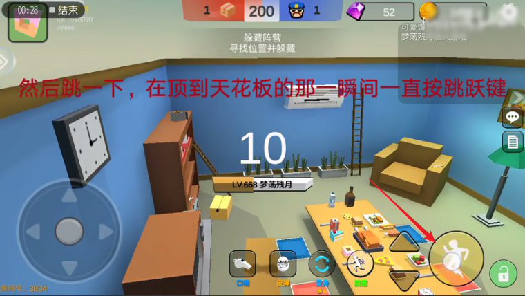 躲猫猫大乱斗bug