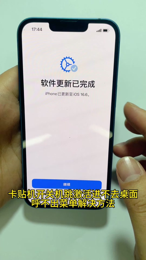 卡贴机激活打不了电话