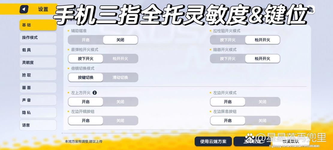 香肠派对3指键位设置