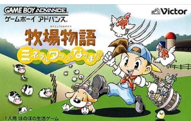 GBA牧场物语缩略图