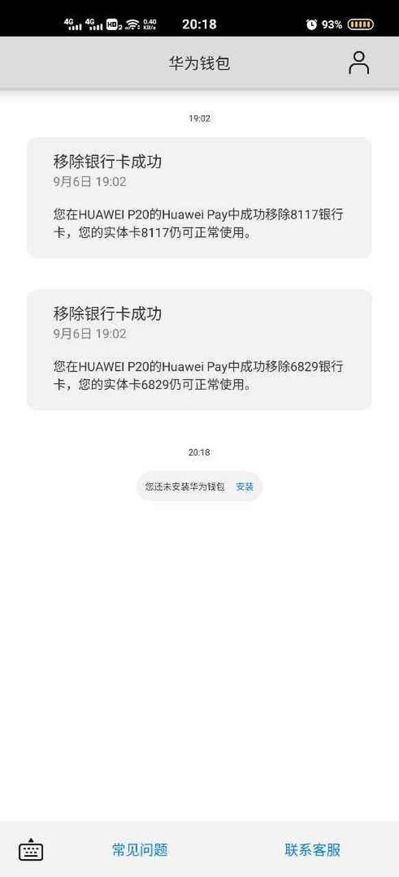 手机银行注销了,银行了没有解绑怎么