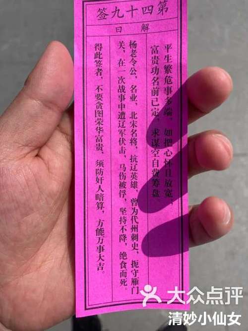 求了下签要烧掉吗