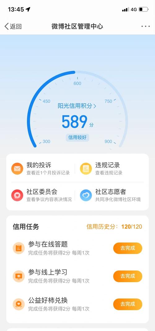 链信社交贡献值怎么获取