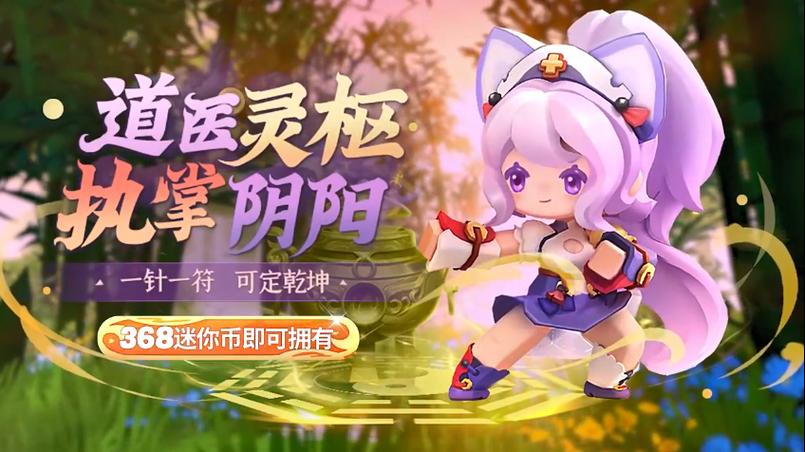 我的世界手机版把自己变小模组截图
