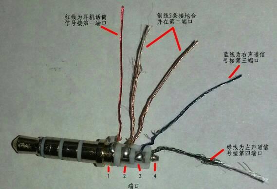 耳机内部线断了怎么接