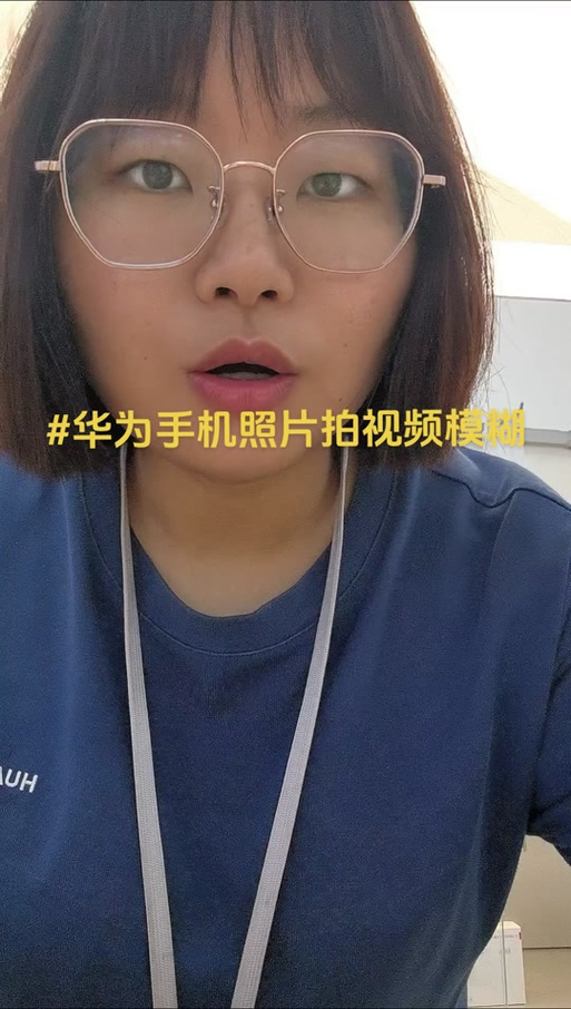 华为手机拍远处很模糊咋回事