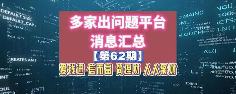 财富聚财软件安全吗