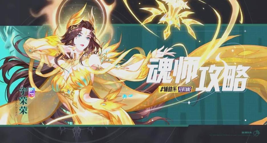 斗罗大陆魂师对决辅助