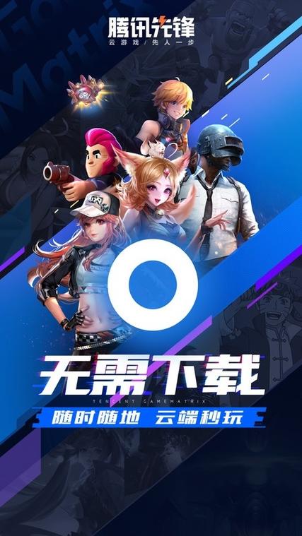 先游H5网页版