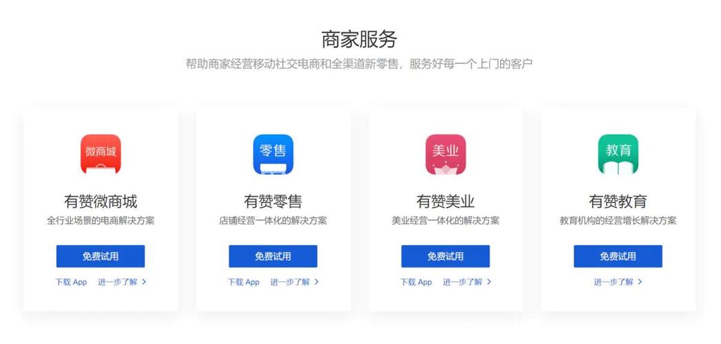 有赞官网网页版