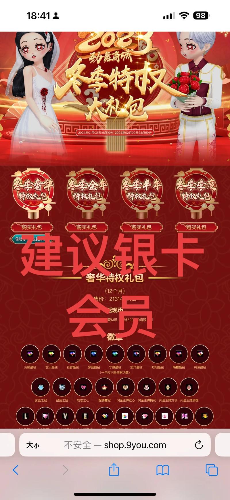 爱奇艺建议买哪种会员