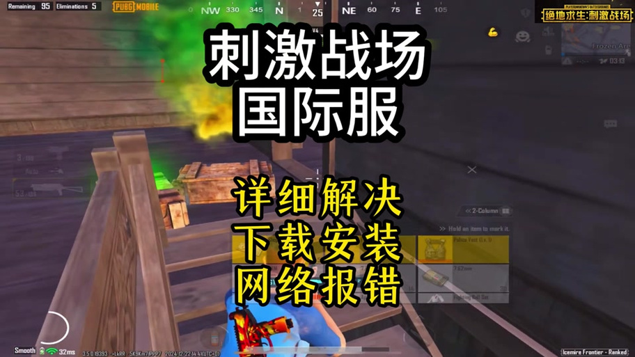 绝地求生怎么去亚服