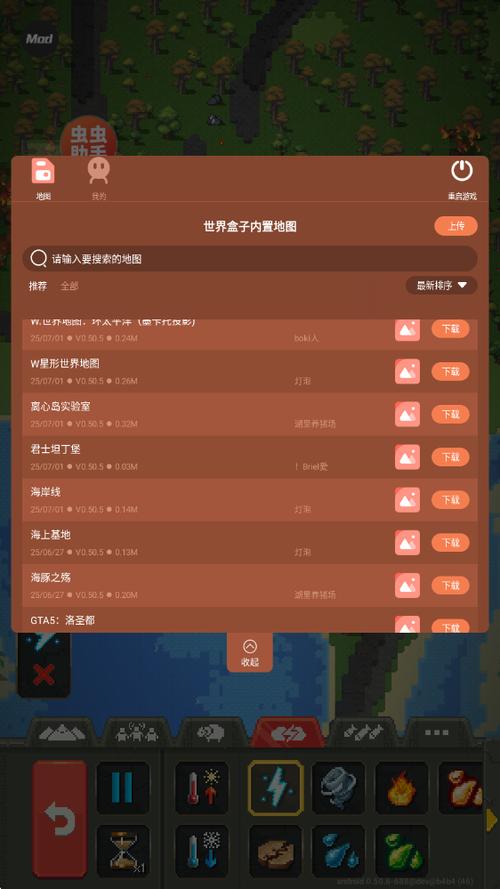 世界盒子怎么汉化