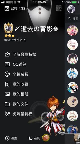 qq大号有频道小号没有