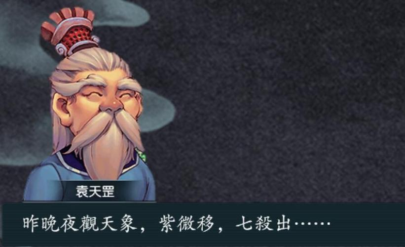 梦幻天罡
