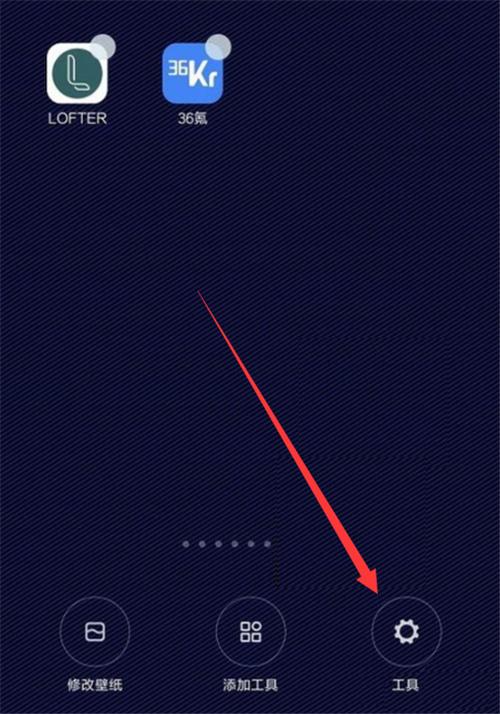小米负一屏快捷功能关闭